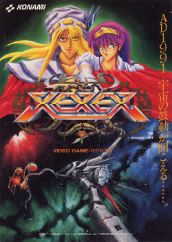 コナミ XEXEX(1991年) テーブルゲーム筐体 基板 昭和レトロ 当時もの ゼクセクス / Xexex / アーケードゲーム販売トップス