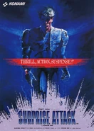 European arcade flyer (front)