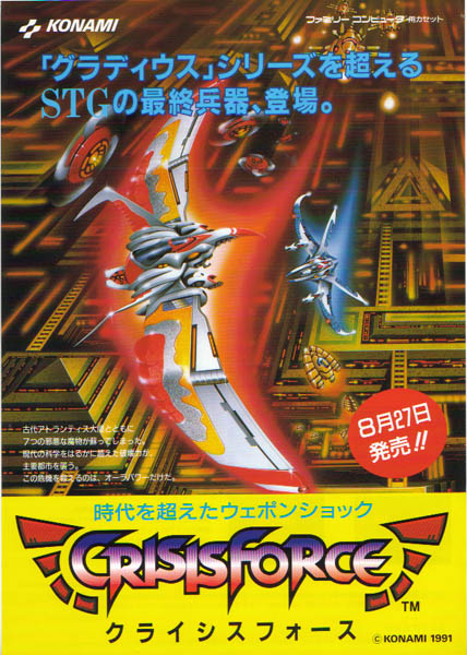 Crisis Force | Konami Wiki | Fandom Crisis Force | Konami Wiki | Fandom