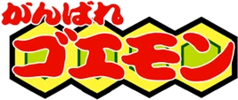 GoemonLogo