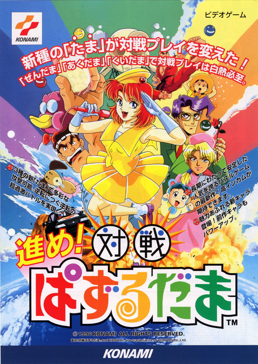 TABBASA 有角神舞踏 Ryukyu Majimun Attack 3枚組 Samurai Spirits: Amakusa Kourin | Samurai Shodown Wikia | Fandom