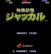 Japanese title screen (arcade)