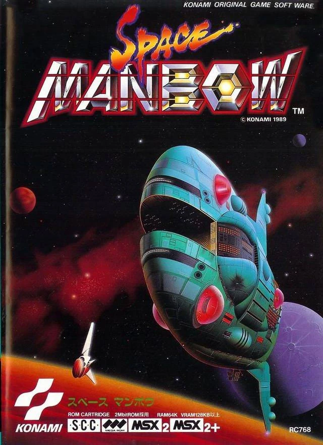 MSX2 大戦略　スペースマンボウ Space Manbow | Konami Wiki | Fandom