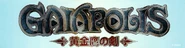 Gaiapolis - 06.png (766 KB) Arcade marquee