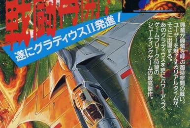 Gradius (video game) | Konami Wiki | Fandom