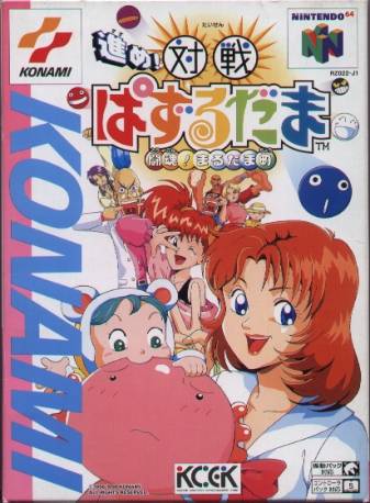 Susume! Taisen Puzzle-Dama: Tōkon! Marutama Chō, Konami Wiki