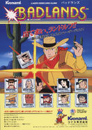 Japanese arcade flyer