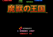 Majū no Ōkoku title screen