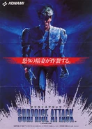 Japanese arcade flyer (front)