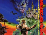 Haunted Castle