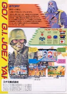 Japanese arcade flyer (back)