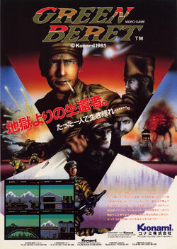 GREEN BERET Konami 1985 アーケードゲーム パンフレット Green Beret - Videogame by Konami | Museum of the Game