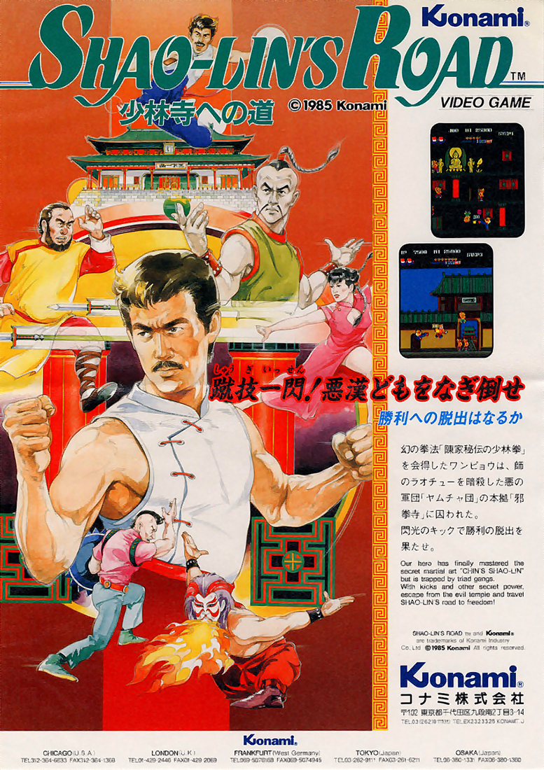 Shao-Lin's Road | Konami Wiki | Fandom Shao-Lin's Road | Konami Wiki | Fandom