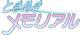 TokimekiMemorialLogo