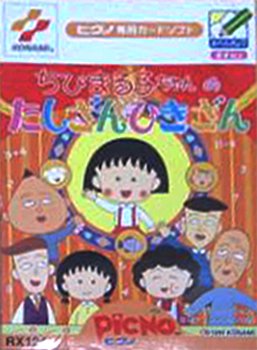 Chibi Maruko Chan no Tashizan Hikizan Konami Wiki Fandom