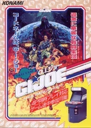 Japanese arcade flyer (front)