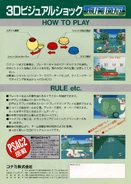 Japanese arcade flyer (back)