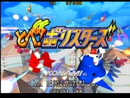 Tobe! Polystars - 03.png (294 KB) Title screen