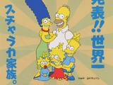 The Simpsons