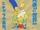 The Simpsons
