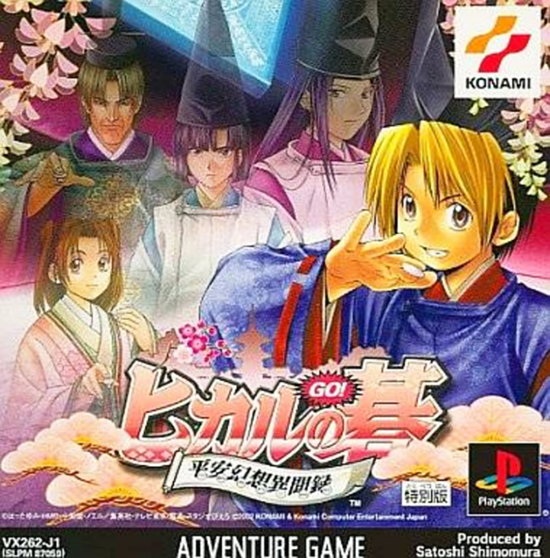 Hikaru no Go: Heian Gensou Ibunroku | Konami Wiki | Fandom