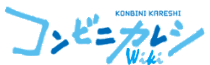 Wiki-wordmark.png