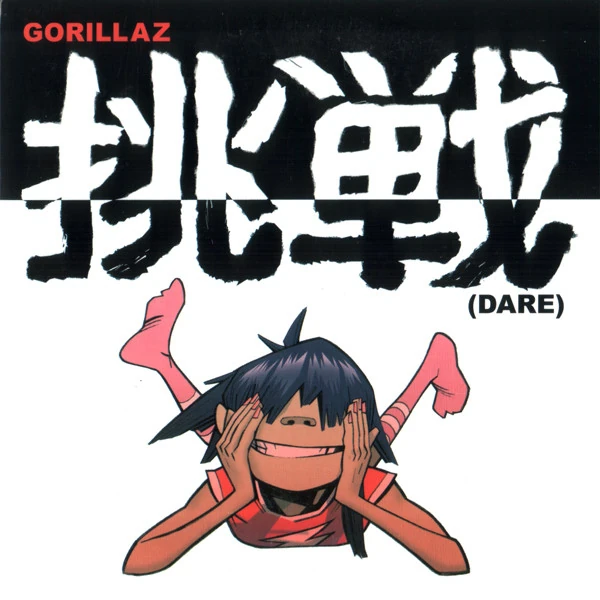 DARE Gorillaz Wiki Fandom