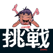 Front Cover for CD2.