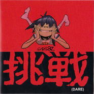 Front Cover for the DVD release.