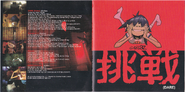 Full front cover for the DVD release.