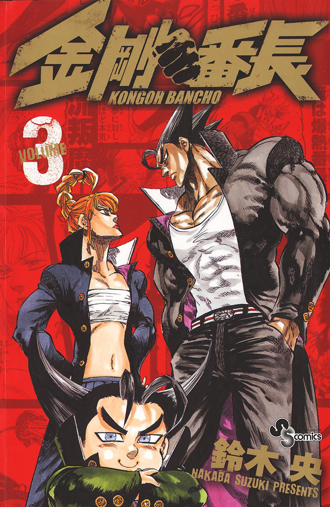 Kenka Bancho: Badass Rumble Kenka Bancho Otome: Girl Beats Boys Spike Anime  Banchō, Anime, manga, video Game png | PNGEgg