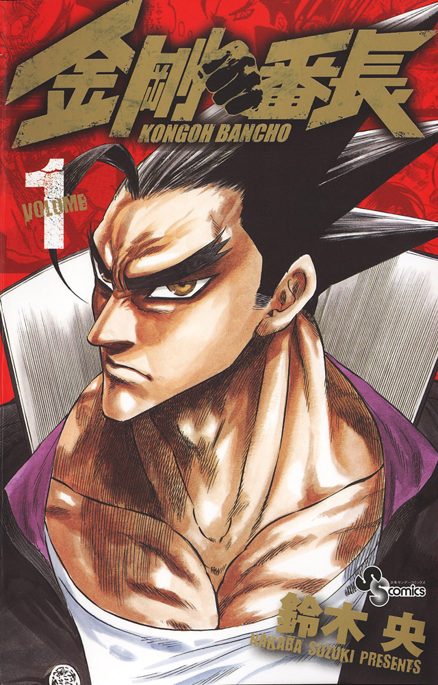 Taking a first look at Kenka Bancho Otome's manga adaptation - Rice Digital