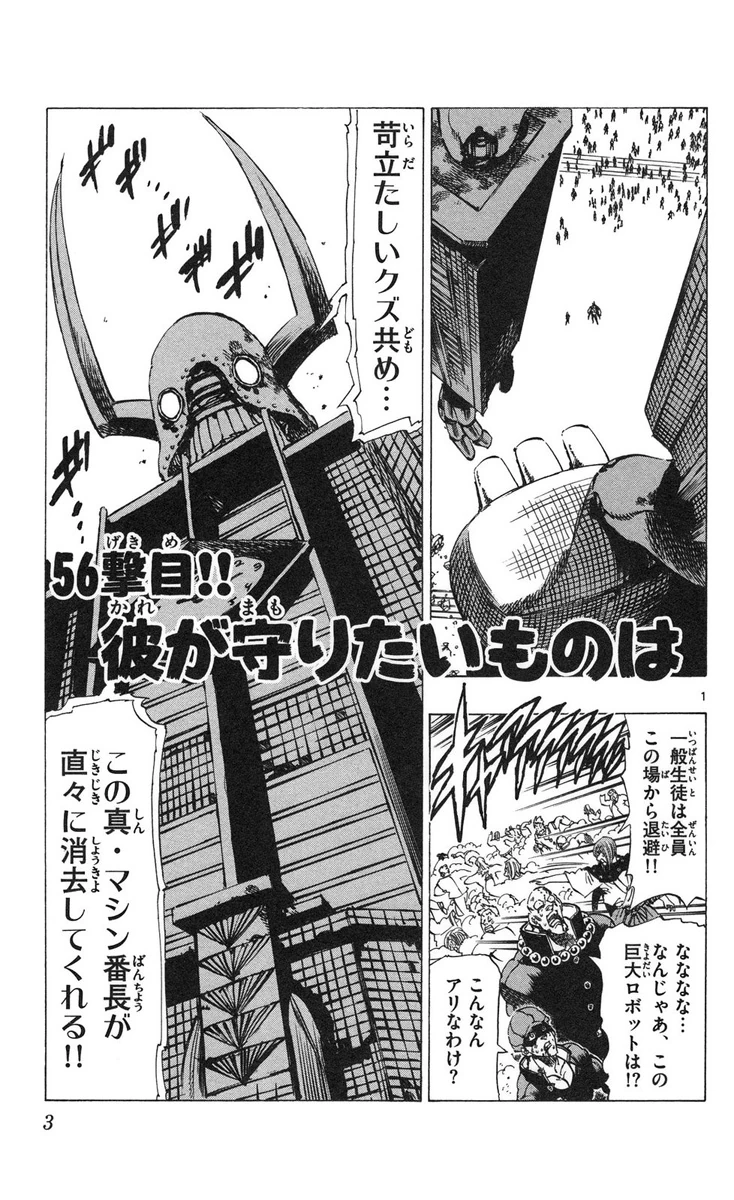 56th Attack Kongō Banchō Wiki Fandom