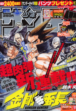 Mangajin Issue 07