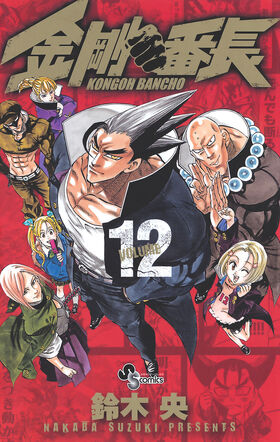 Volume 12