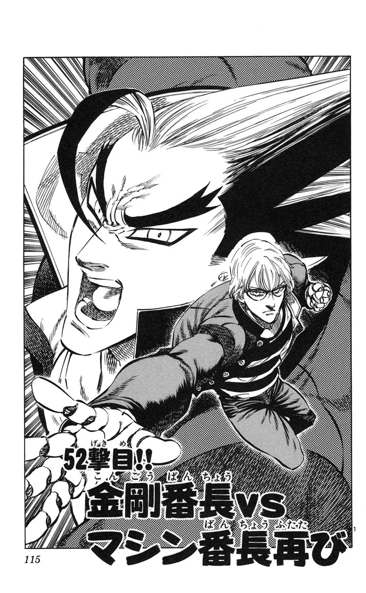 52nd Attack Kongō Banchō Wiki Fandom