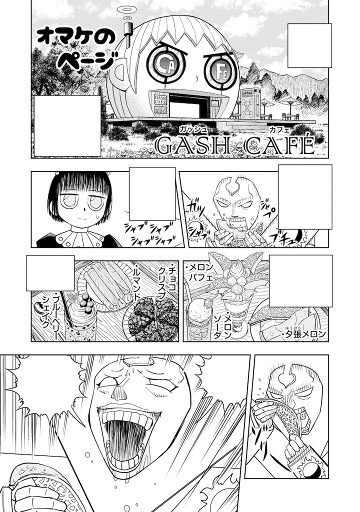 Link to Zatch/Gash Cafe Manga