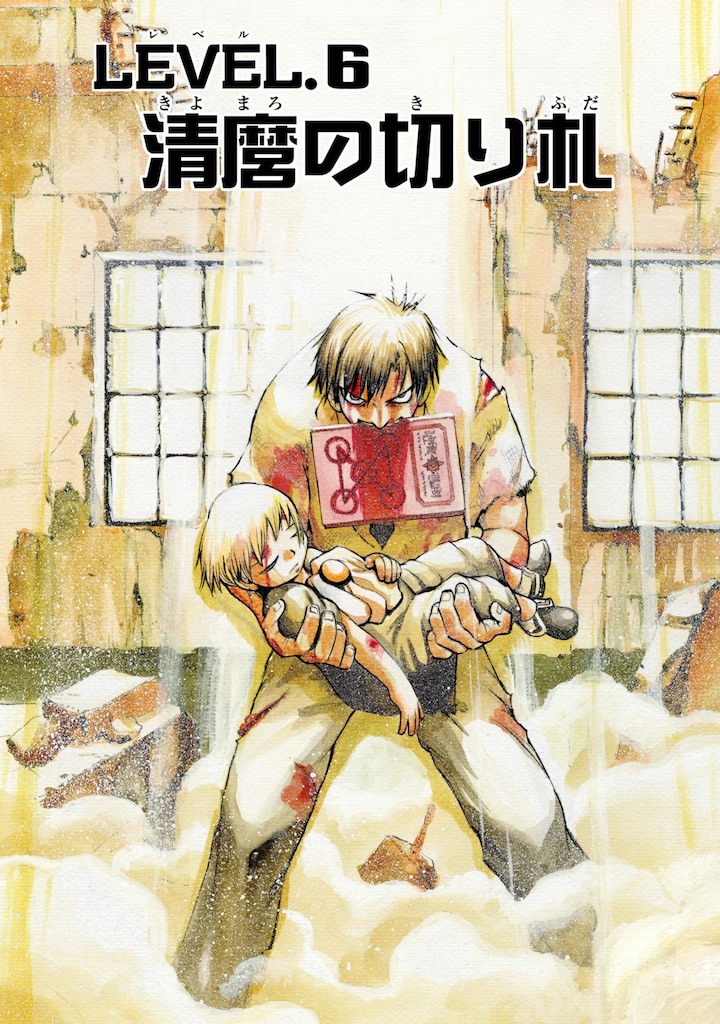 Zatch Bell!! Konjiki no Gash!! Makai no Bookmark Official Guide Book