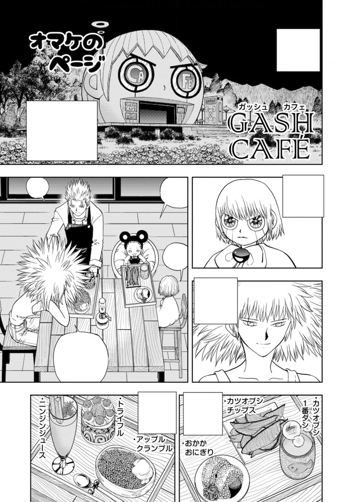 Gash Cafe ebook  Zatch Bell! Amino