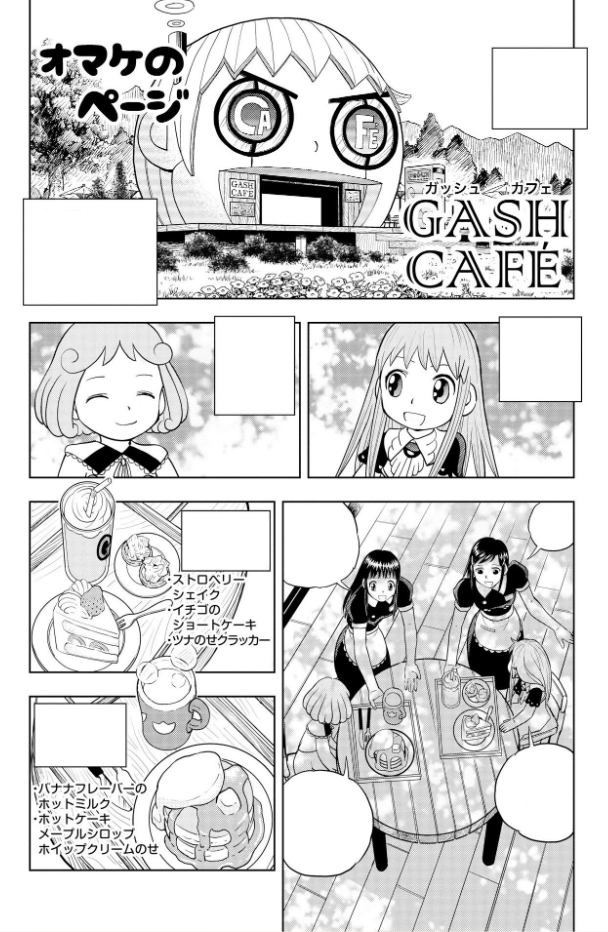 Read Zatch Bell! 2 Vol.2 Chapter 11.5: Vol.2 Bonus Pages (Gash Cafe) -  Manganelo