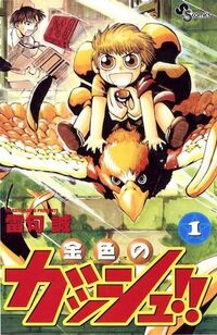 Konjiki no Gash!! Volumes and Chapters | Konjiki no Gash