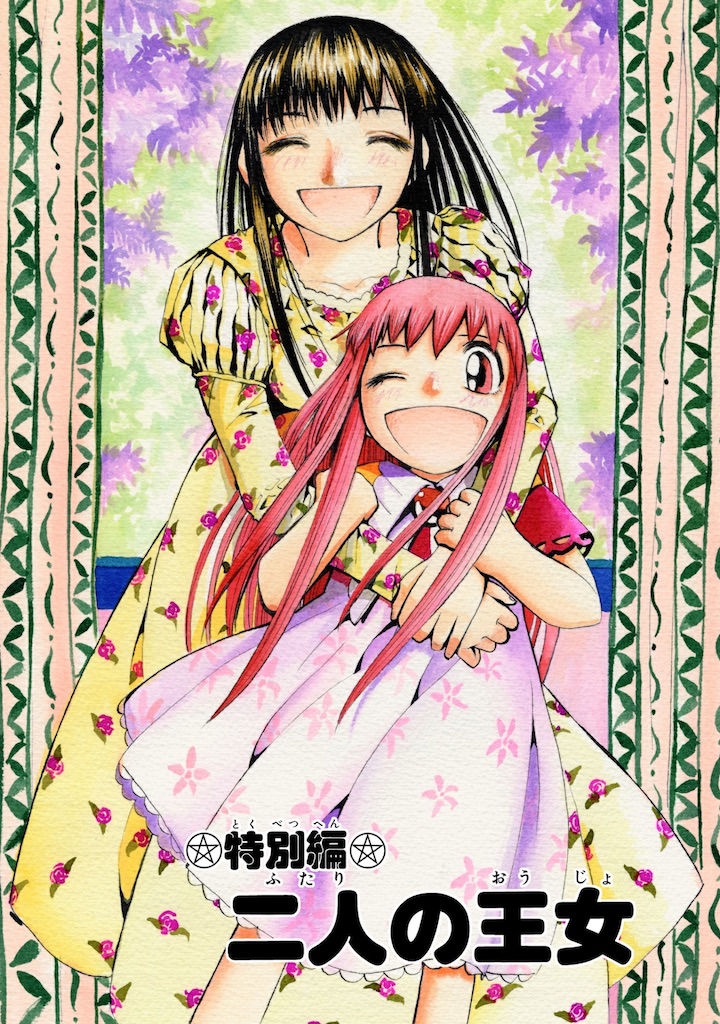 Konjiki no Gash 2 - CHAPTER 17 MEGATHREAD : r/zatchbell