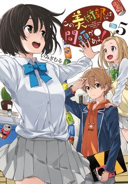 Manga | Kono Bijutsubu ni wa Mondai ga Aru! Wikia | Fandom