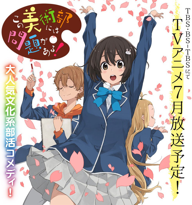 Anime Kono Bijutsubu ni wa Mondai ga Aru Wikia Fandom