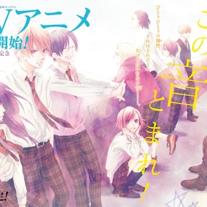 Kono Oto Tomare Wikia Fandom