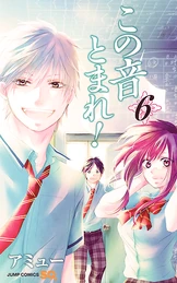 Volumen 6
