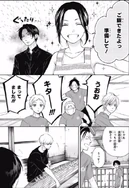 Isaki Kudou 2