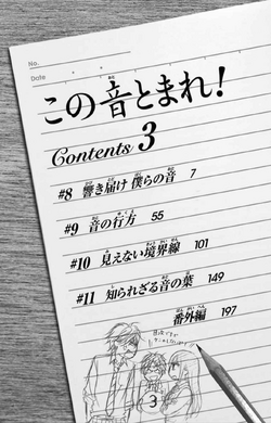 Volume 3 | Kono Oto Tomare! Wikia | Fandom