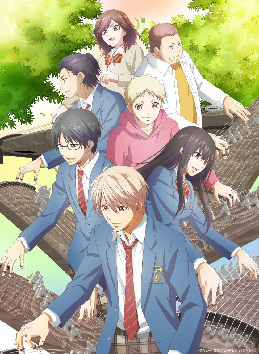 Kono Oto Tomare! (anime) | Kono Oto Tomare! Wikia | Fandom