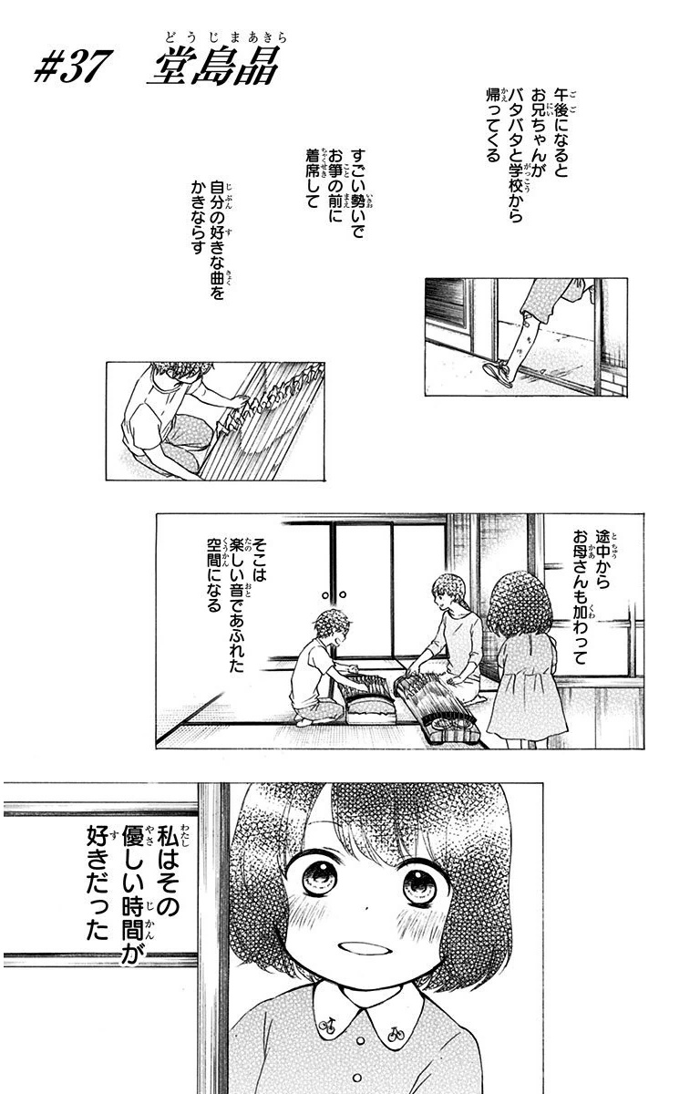 Chapter 37 Kono Oto Tomare Wikia Fandom Chapter 37 Kono Oto Tomare Wikia Fandom